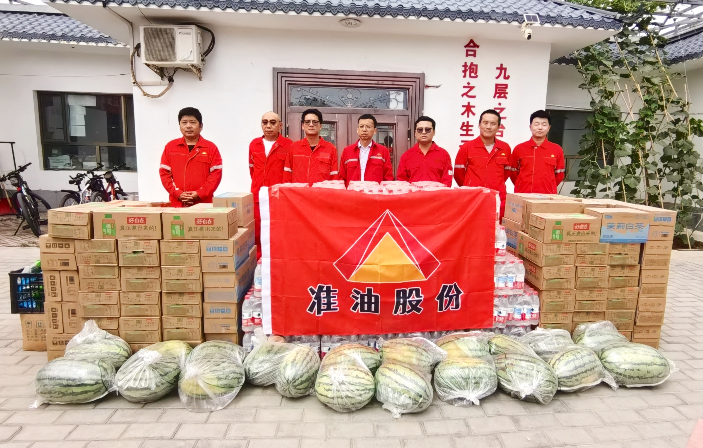 準油股份開展夏季送清涼慰問活動